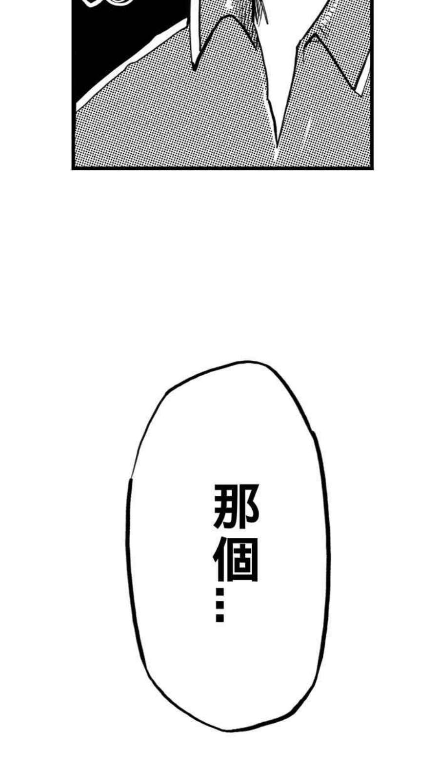 宅男打篮球第341话 事过境迁 PART2