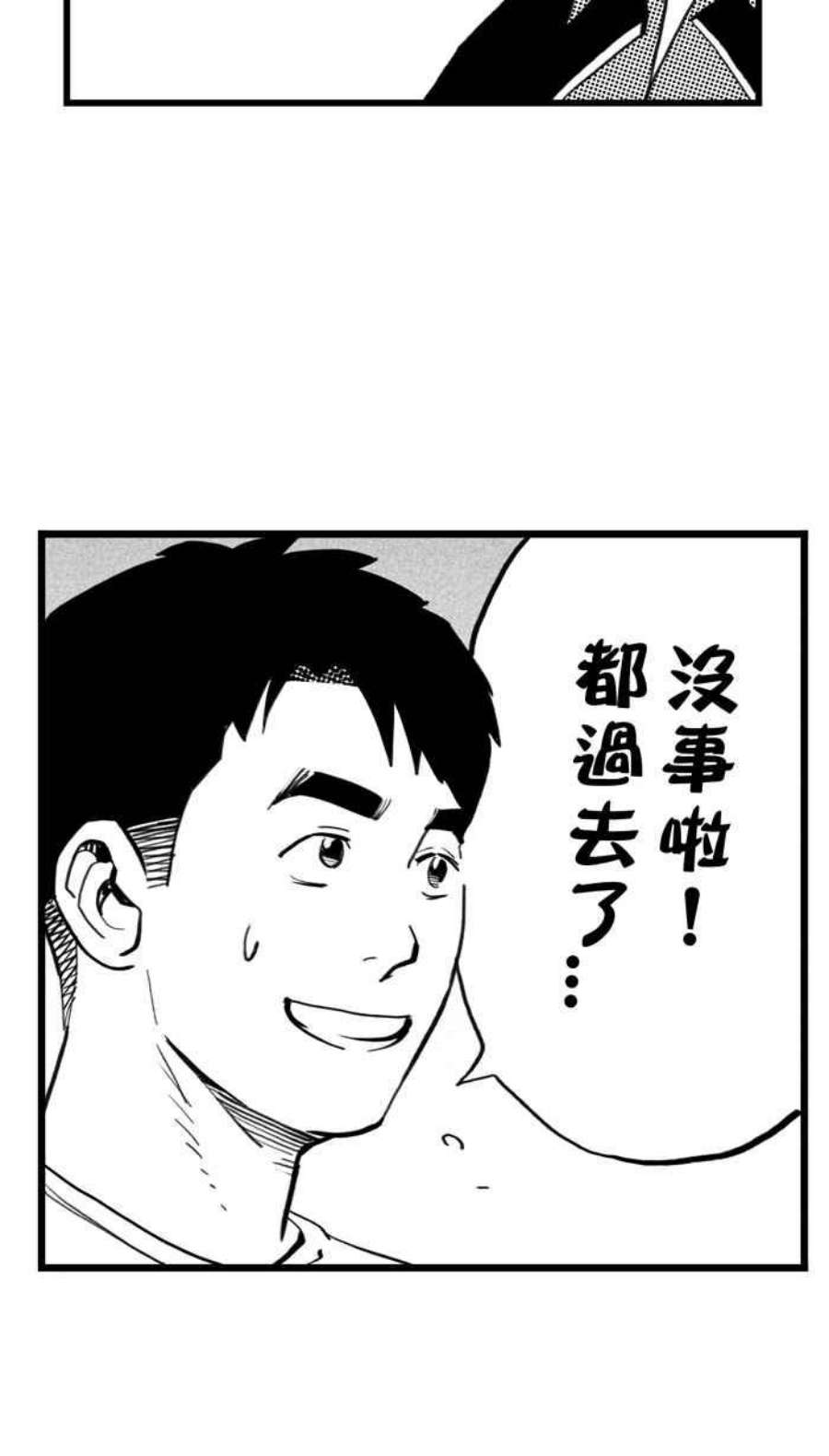 宅男打篮球第341话 事过境迁 PART2