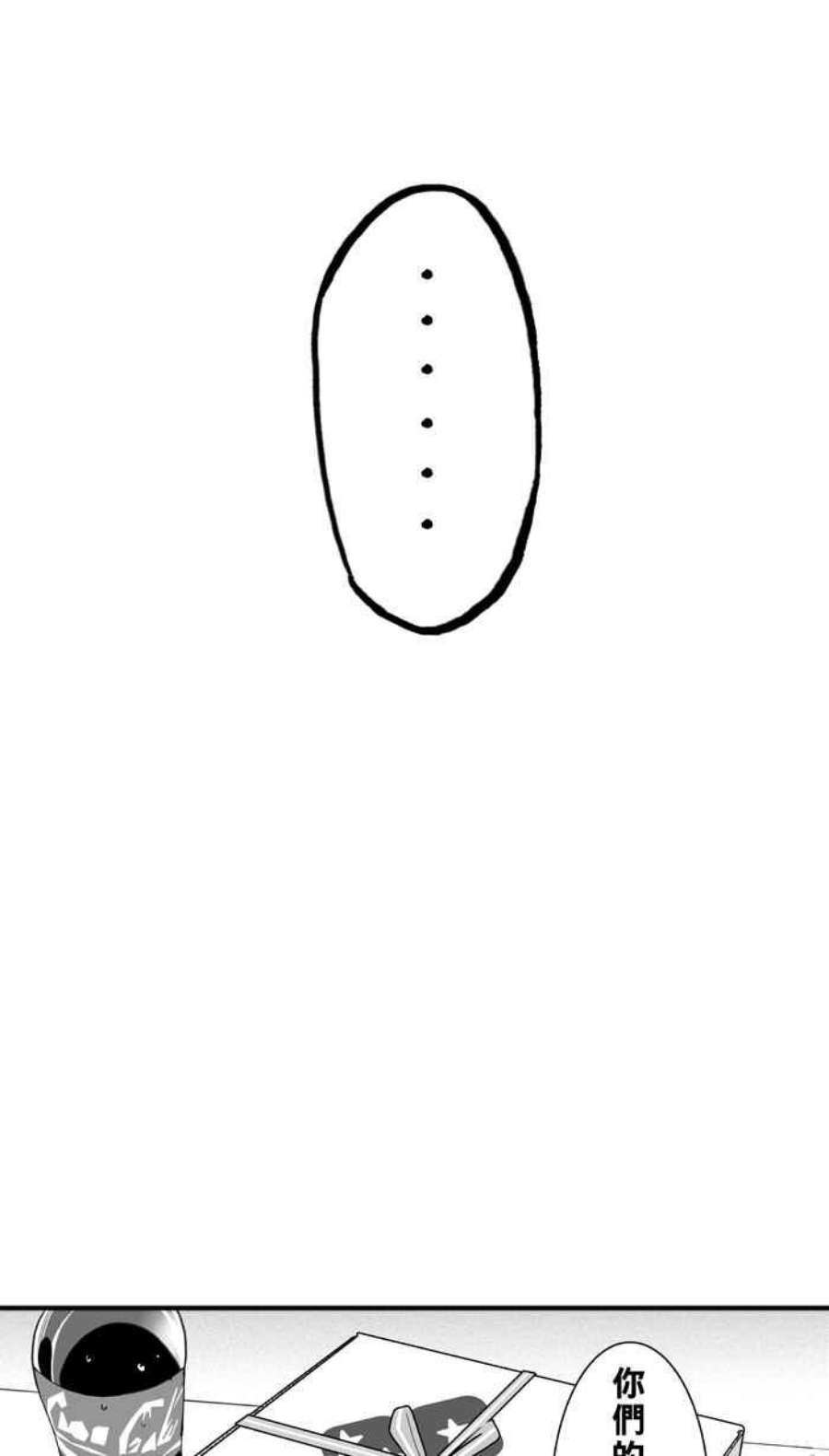 宅男打篮球第341话 事过境迁 PART2