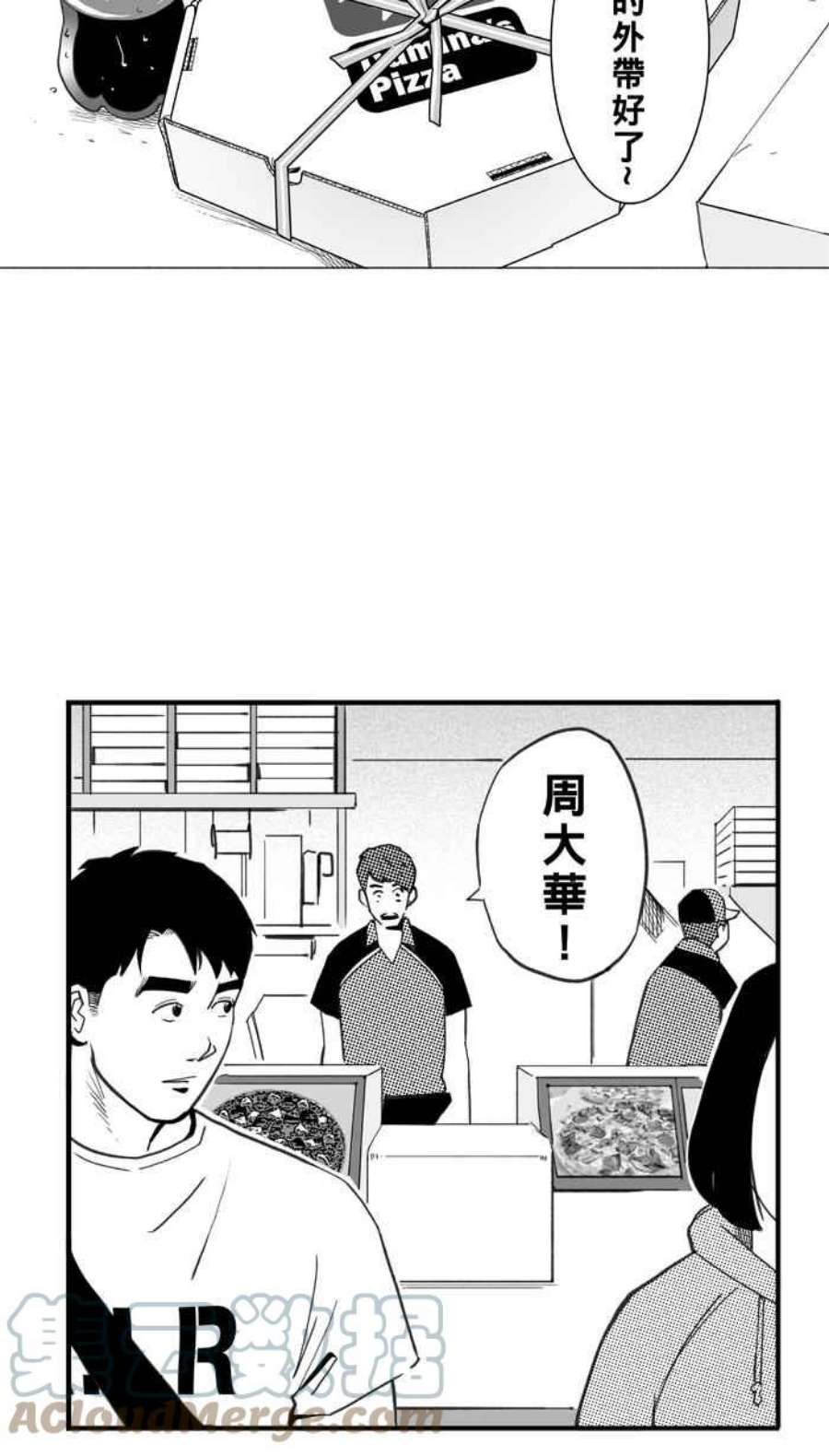 宅男打篮球第341话 事过境迁 PART2