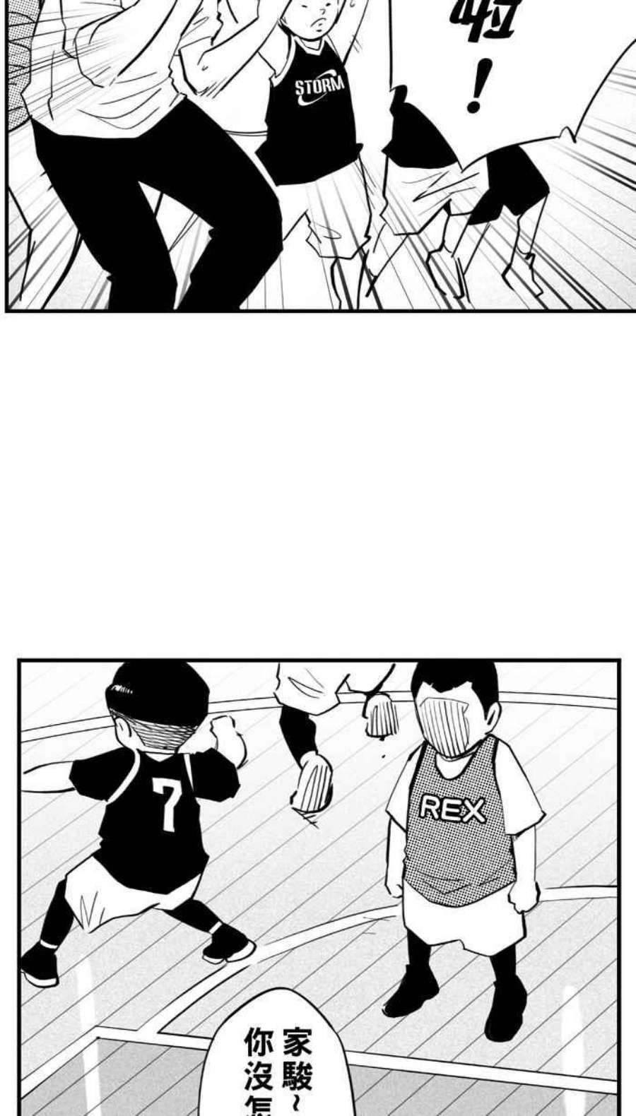 宅男打篮球第341话 事过境迁 PART2