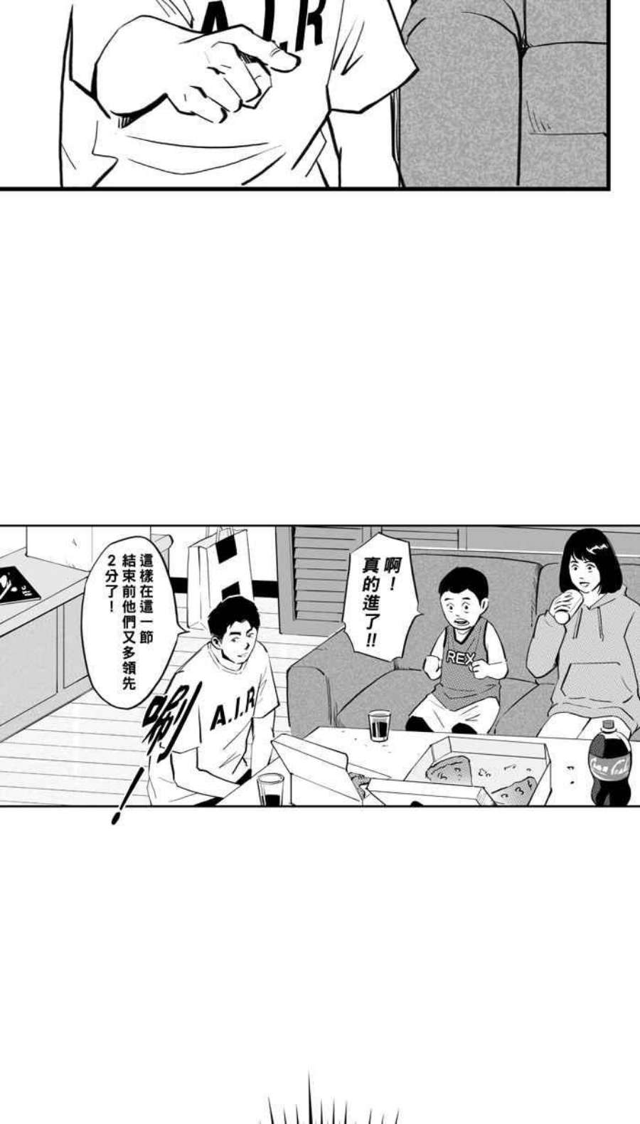 宅男打篮球第342话 事过境迁 PART3