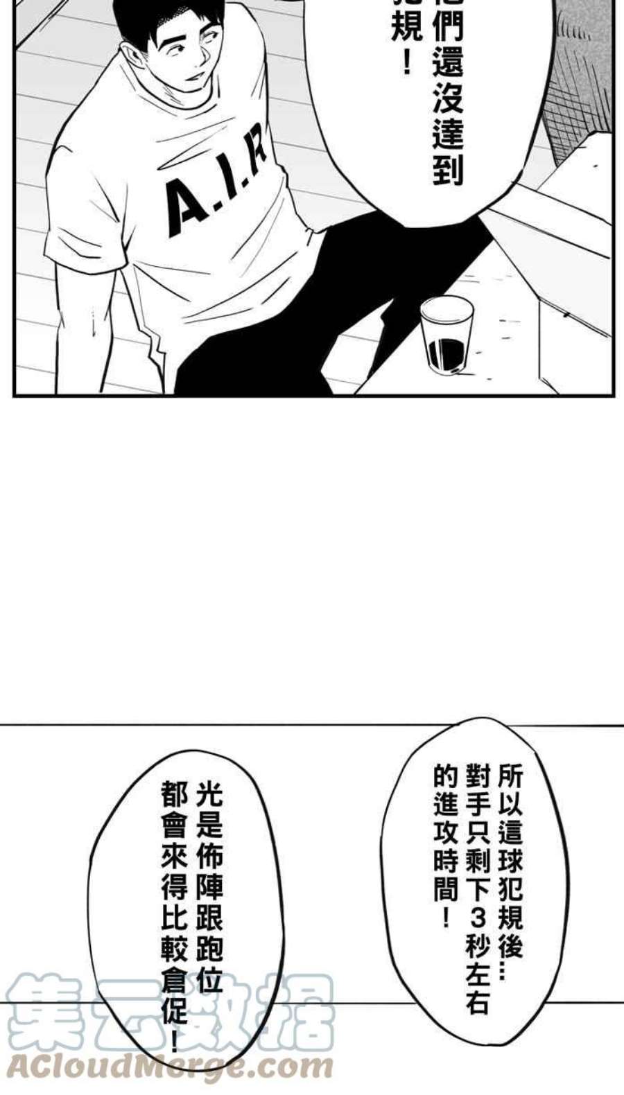 宅男打篮球第342话 事过境迁 PART3