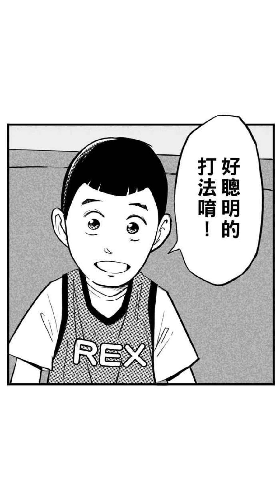 宅男打篮球第342话 事过境迁 PART3