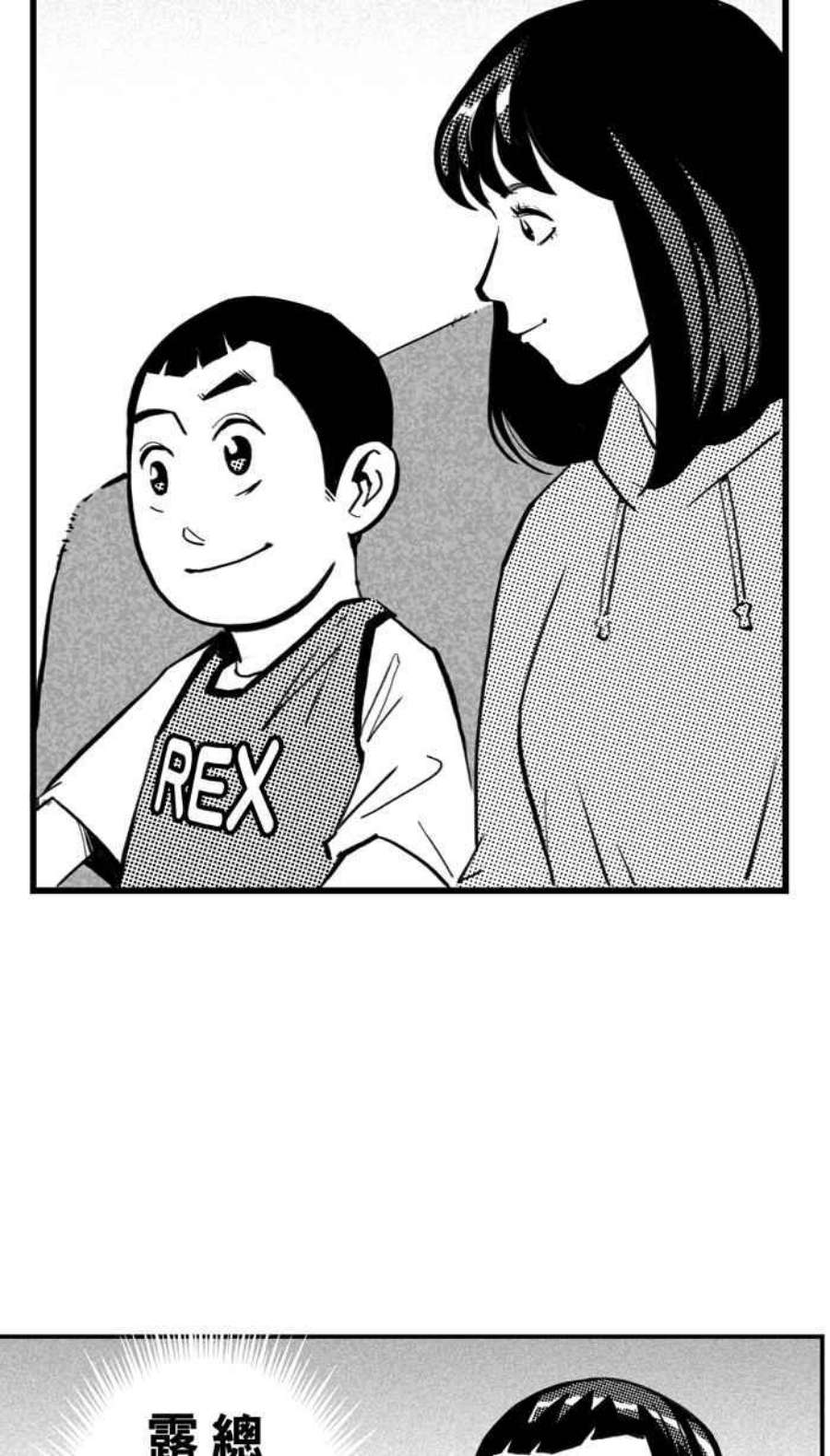 宅男打篮球第342话 事过境迁 PART3