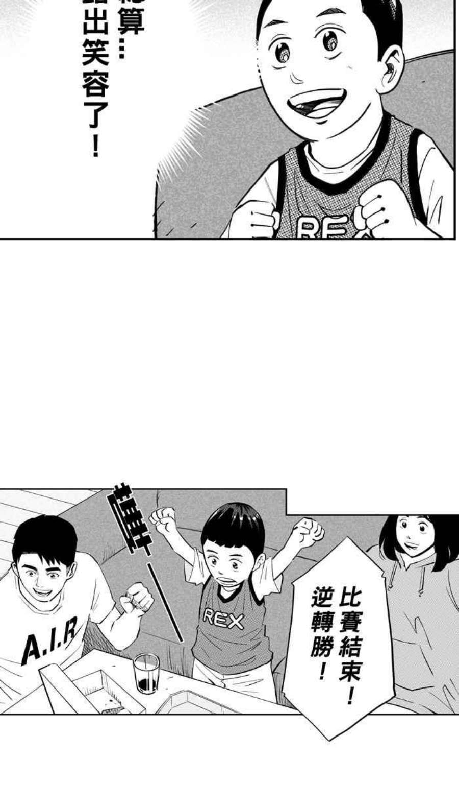 宅男打篮球第342话 事过境迁 PART3