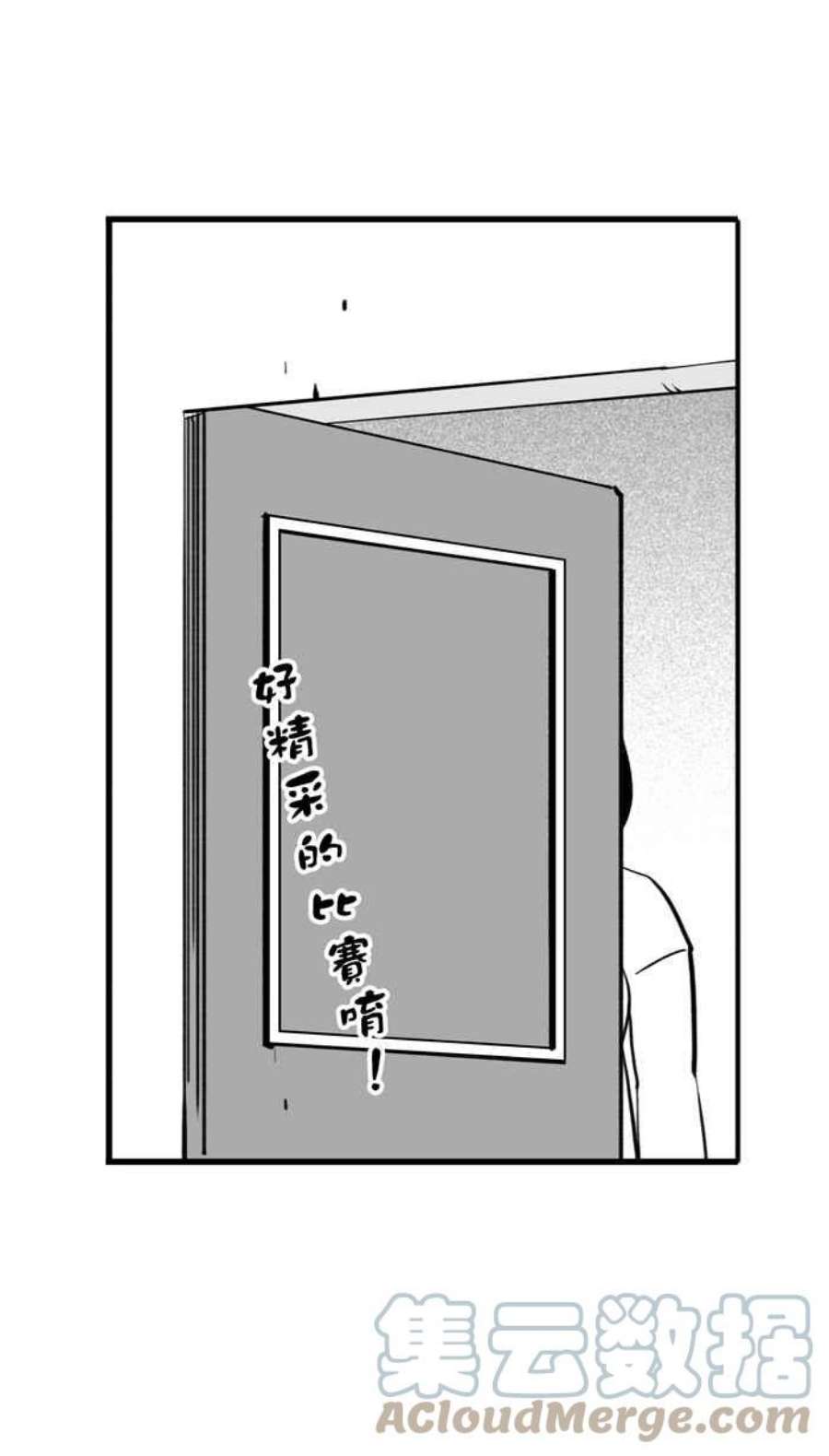 宅男打篮球第342话 事过境迁 PART3