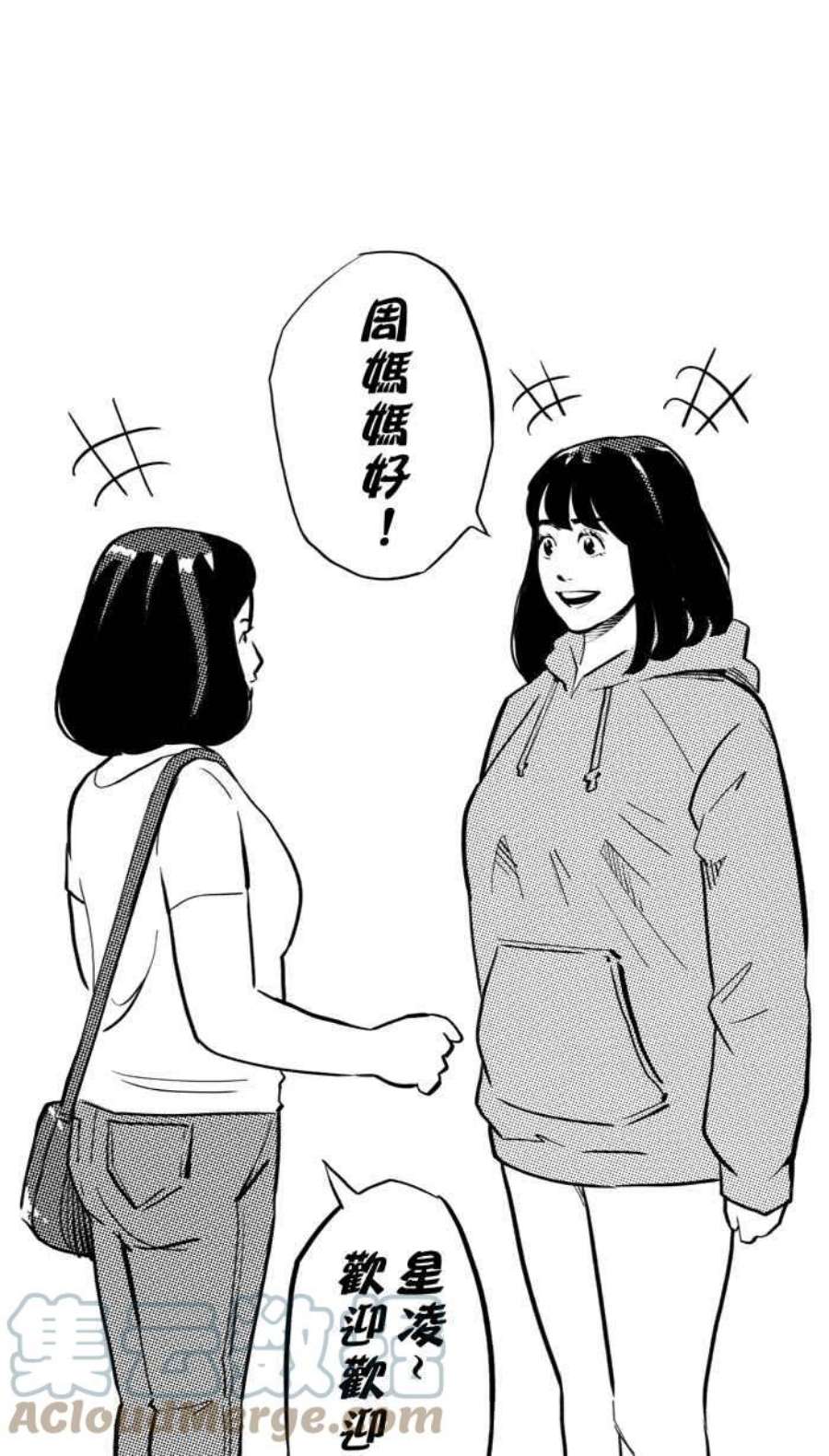 宅男打篮球第342话 事过境迁 PART3