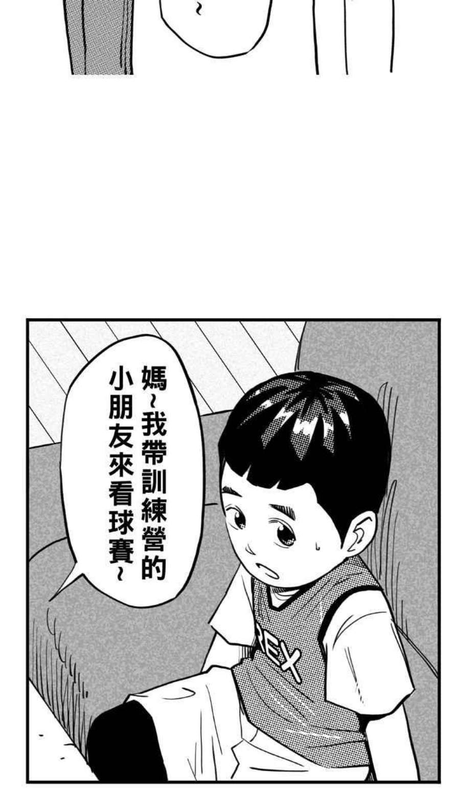 宅男打篮球第342话 事过境迁 PART3