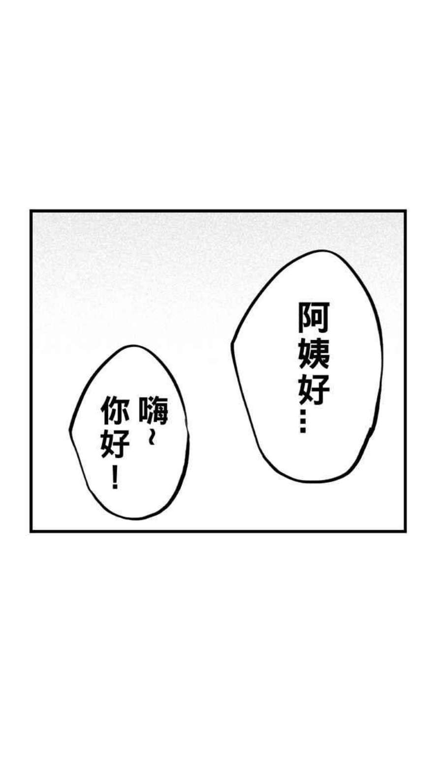 宅男打篮球第342话 事过境迁 PART3
