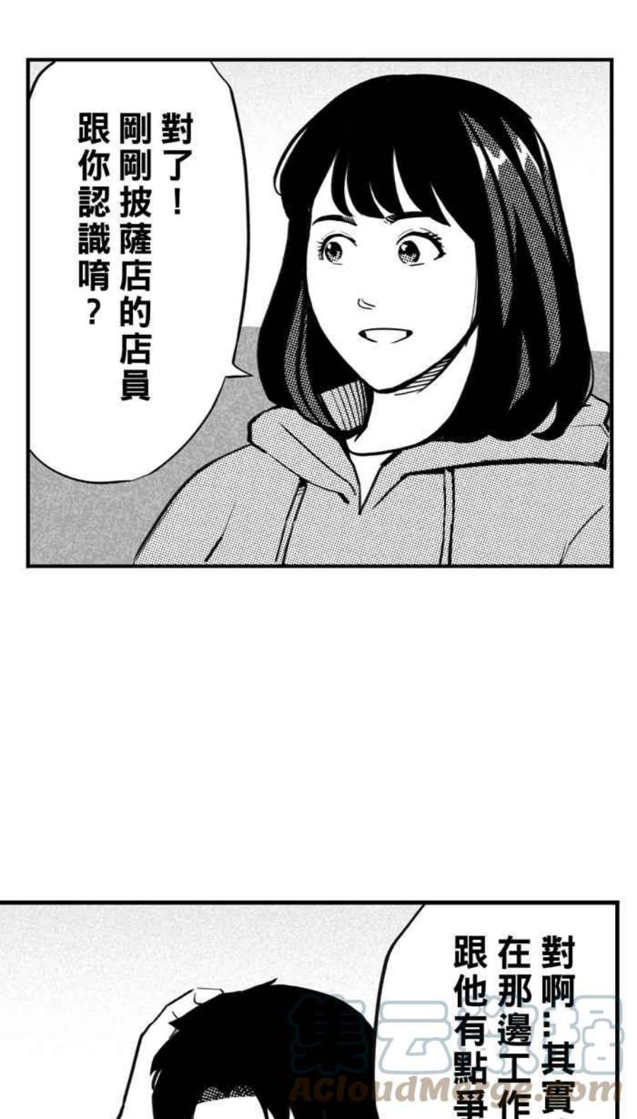宅男打篮球第342话 事过境迁 PART3