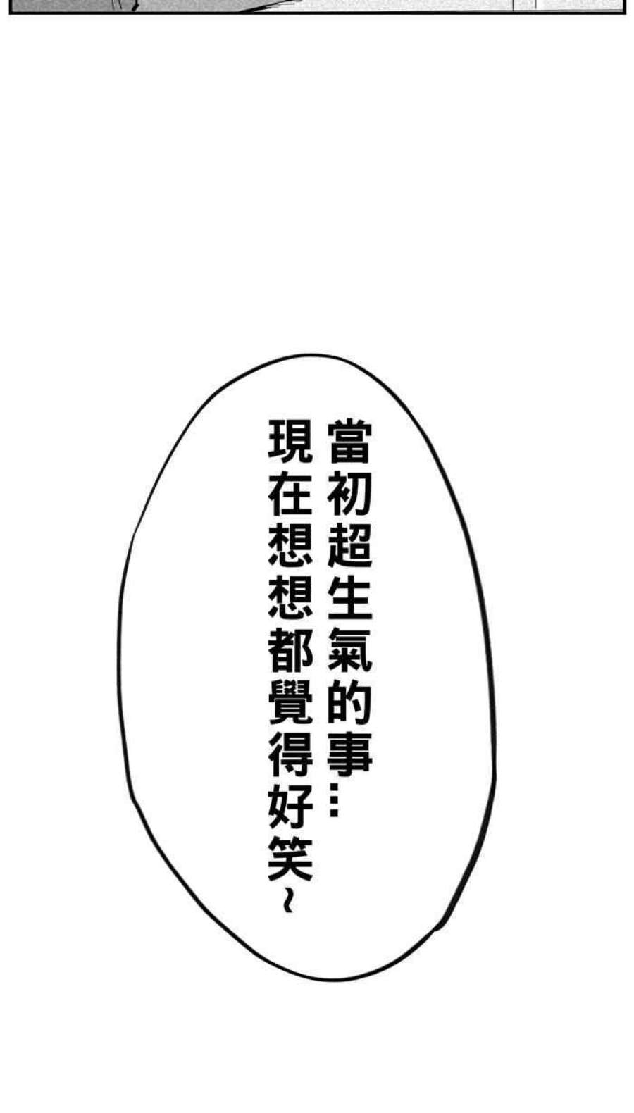 宅男打篮球第342话 事过境迁 PART3