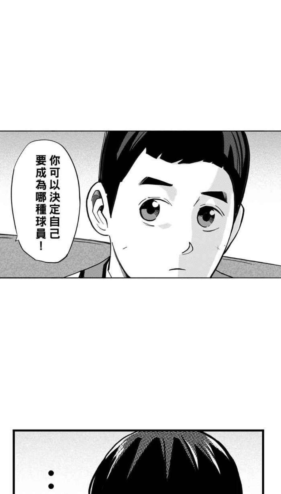 宅男打篮球第342话 事过境迁 PART3