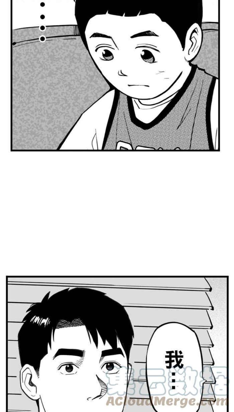 宅男打篮球第342话 事过境迁 PART3
