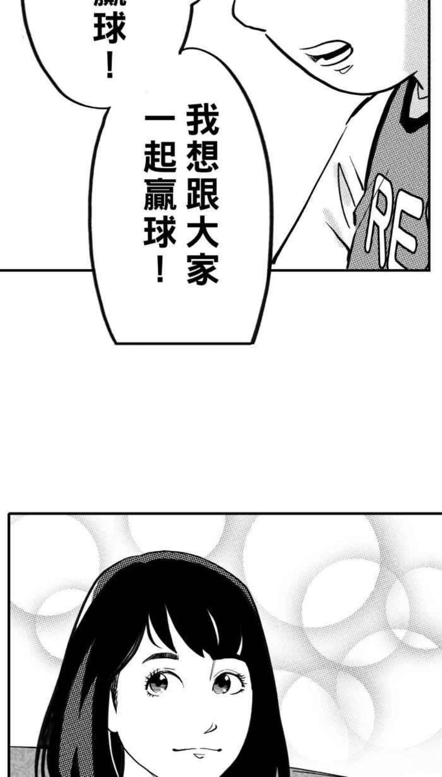 宅男打篮球第342话 事过境迁 PART3