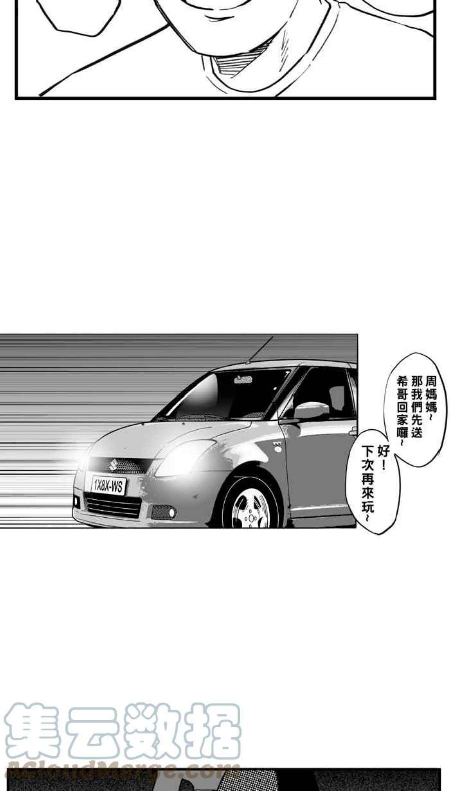 宅男打篮球第342话 事过境迁 PART3