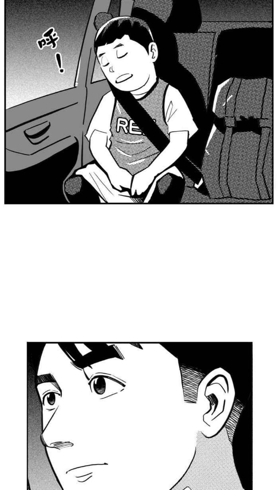 宅男打篮球第342话 事过境迁 PART3