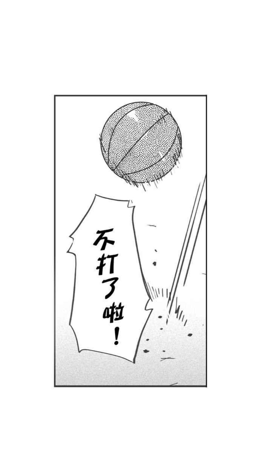宅男打篮球第342话 事过境迁 PART3