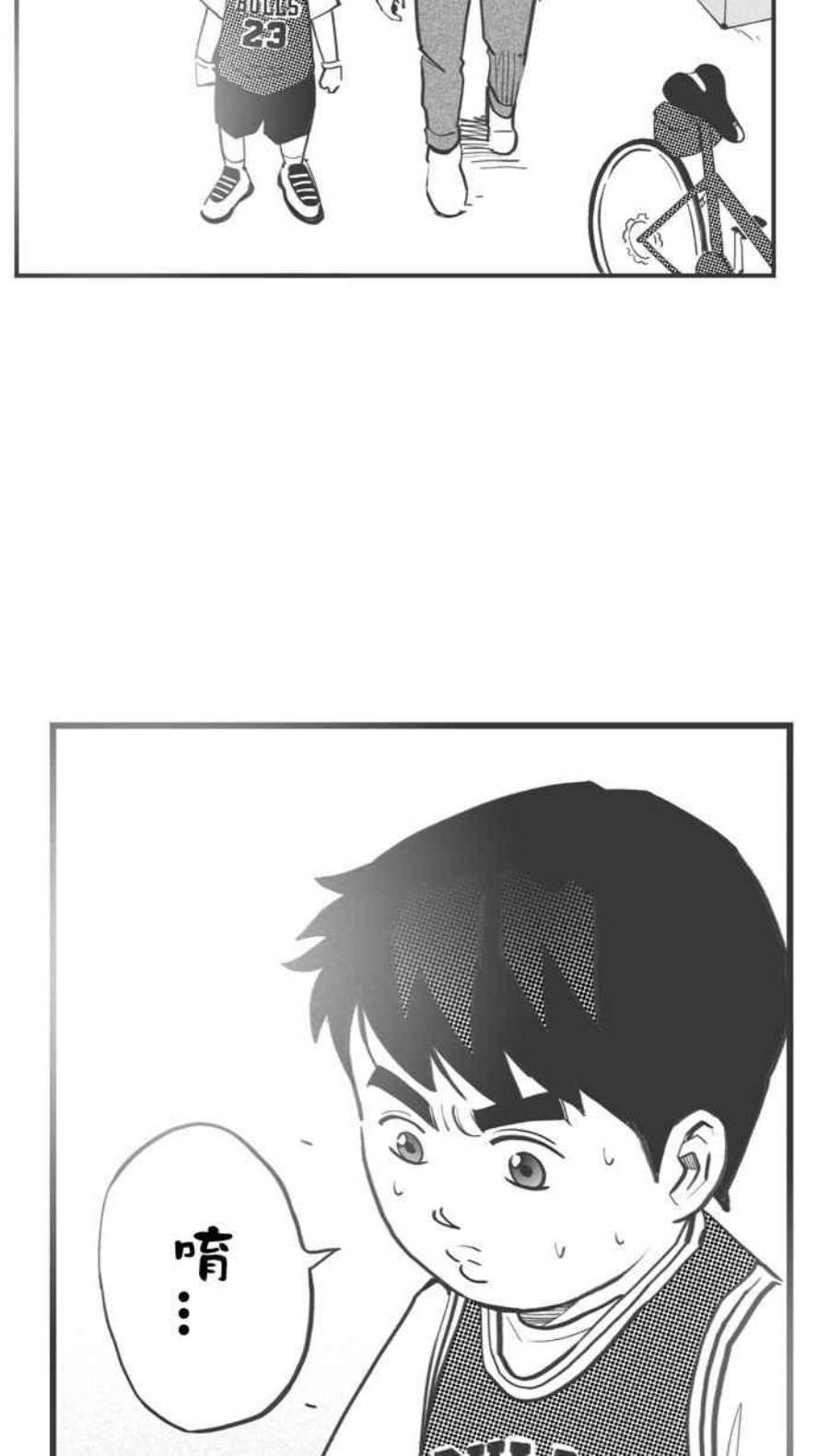 宅男打篮球第342话 事过境迁 PART3