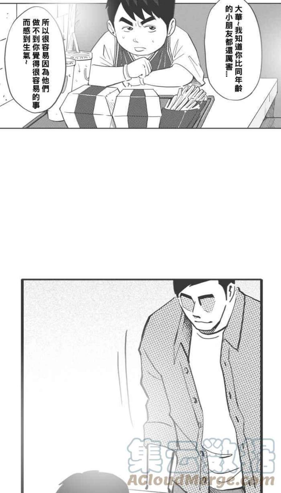 宅男打篮球第342话 事过境迁 PART3