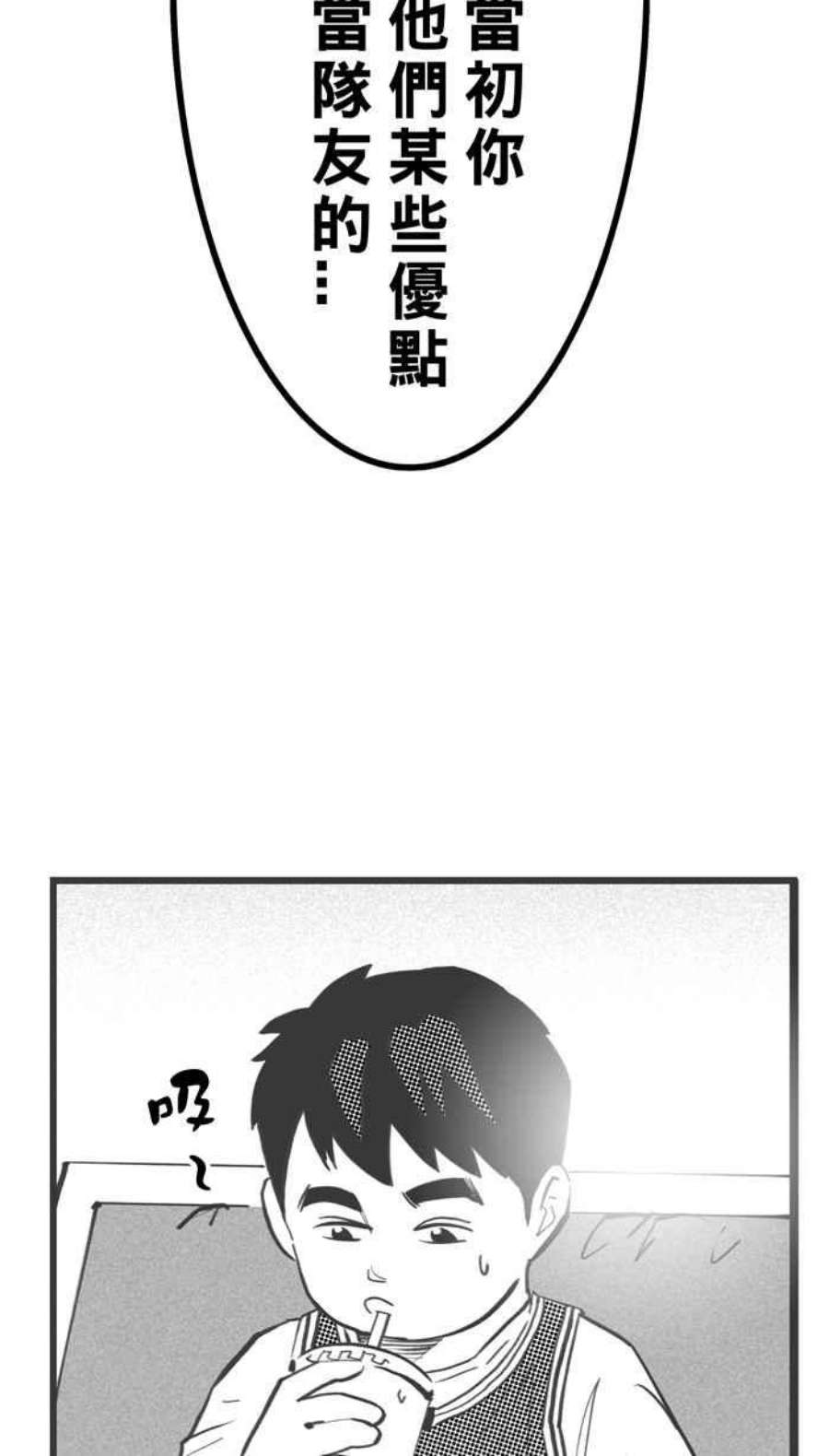 宅男打篮球第342话 事过境迁 PART3