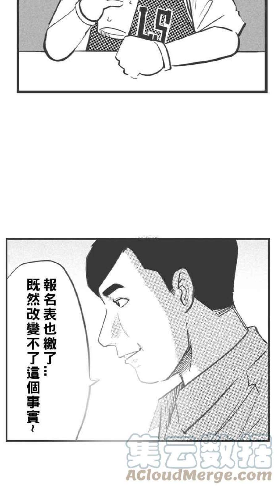 宅男打篮球第342话 事过境迁 PART3