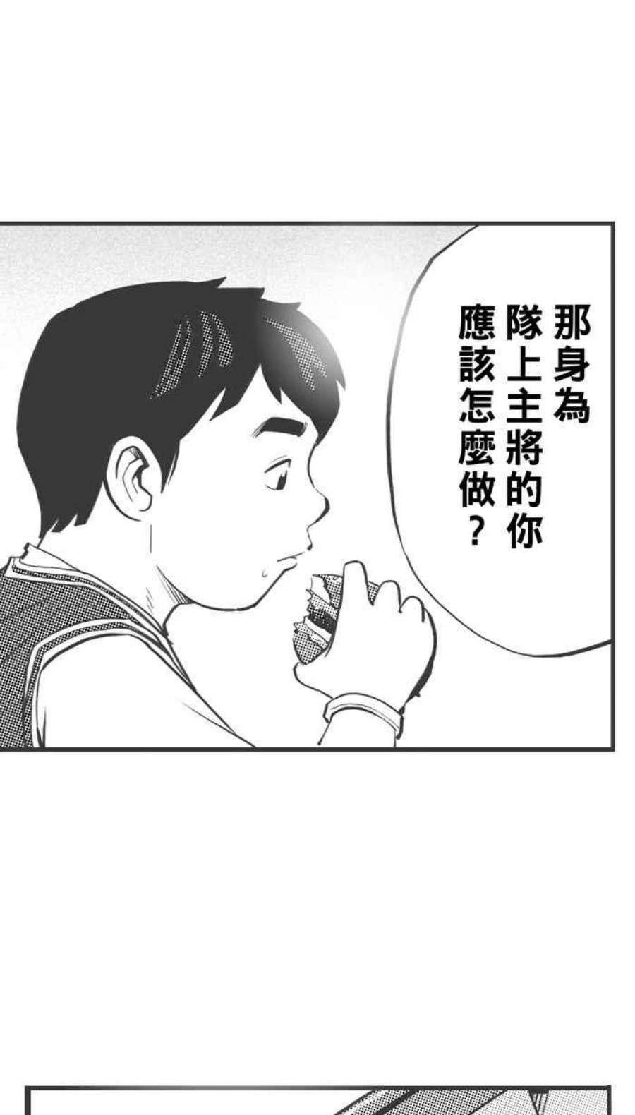 宅男打篮球第342话 事过境迁 PART3