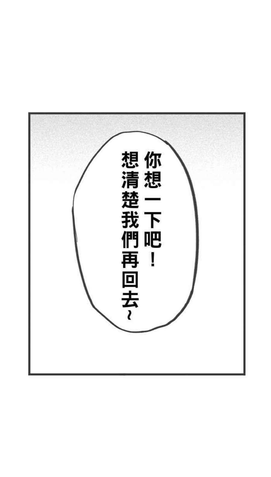 宅男打篮球第342话 事过境迁 PART3