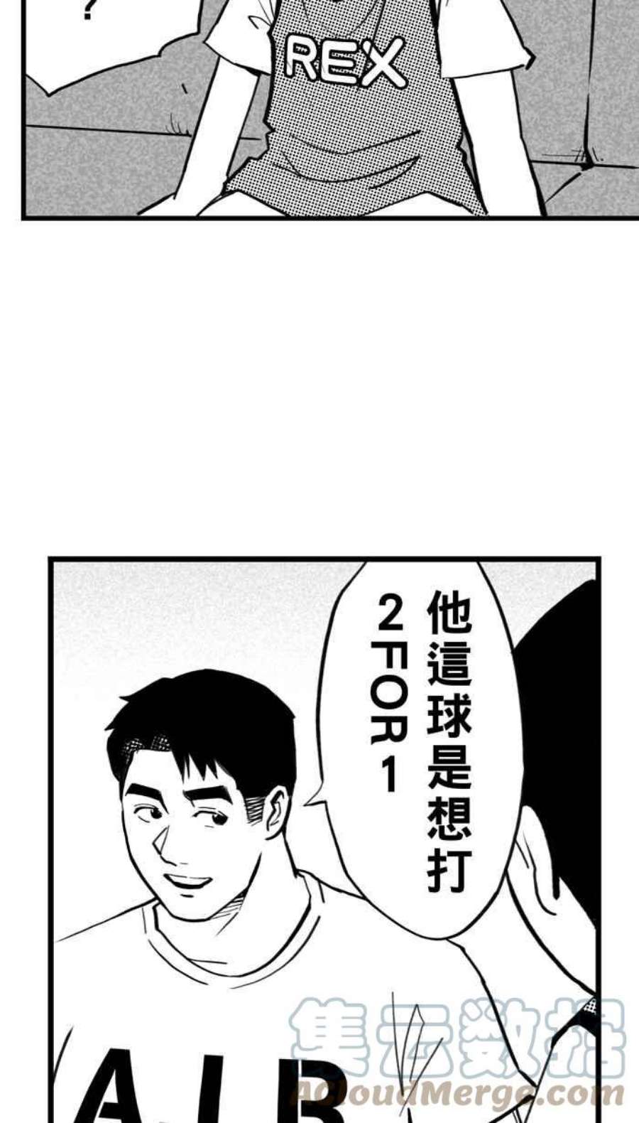宅男打篮球第342话 事过境迁 PART3