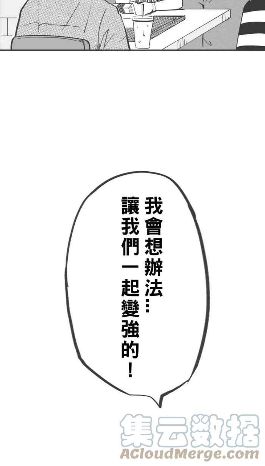 宅男打篮球第342话 事过境迁 PART3