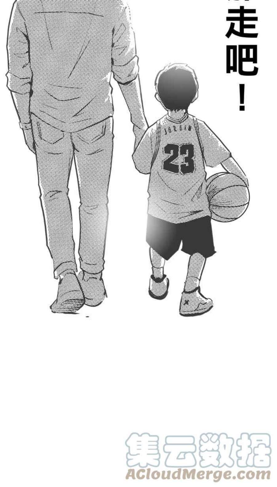 宅男打篮球第342话 事过境迁 PART3