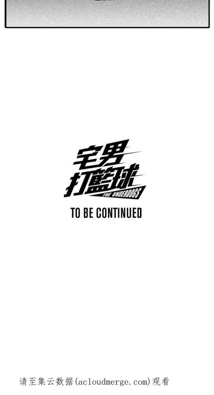 宅男打篮球第342话 事过境迁 PART3