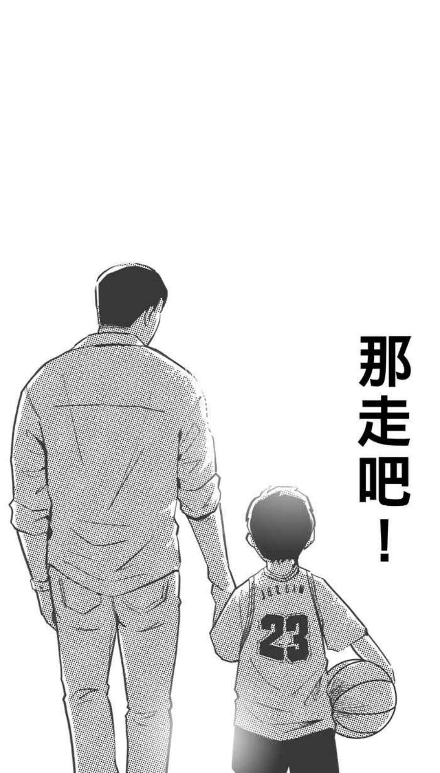 宅男打篮球第343话 事过境迁 PART4