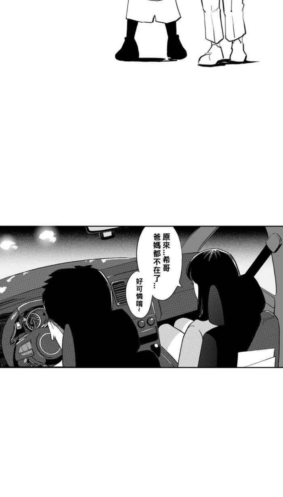 宅男打篮球第343话 事过境迁 PART4