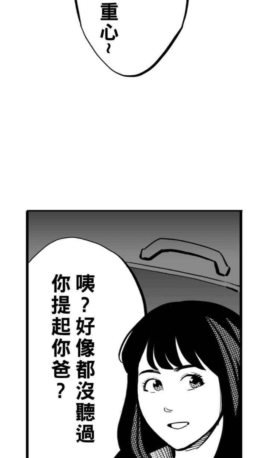 宅男打篮球第343话 事过境迁 PART4