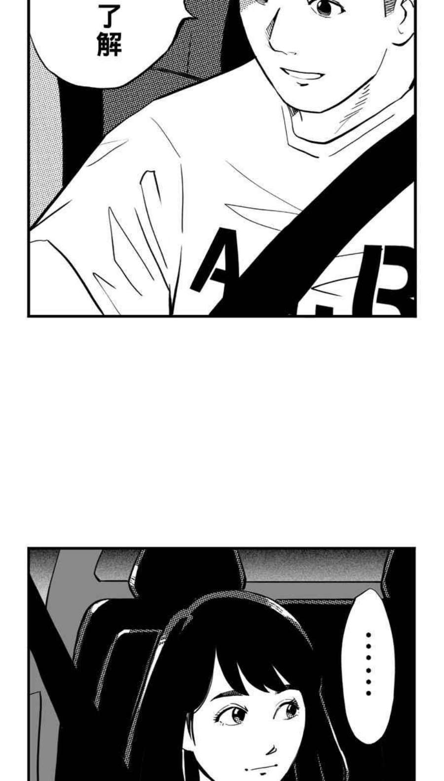 宅男打篮球第343话 事过境迁 PART4