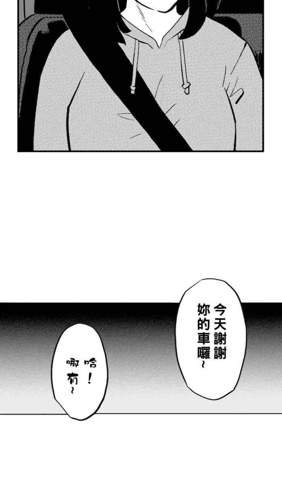 宅男打篮球第343话 事过境迁 PART4