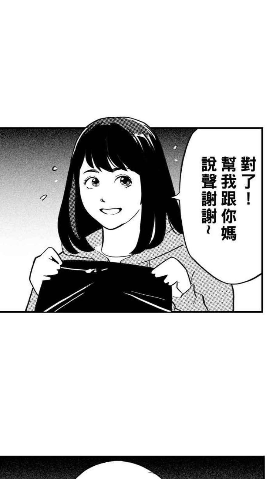 宅男打篮球第343话 事过境迁 PART4