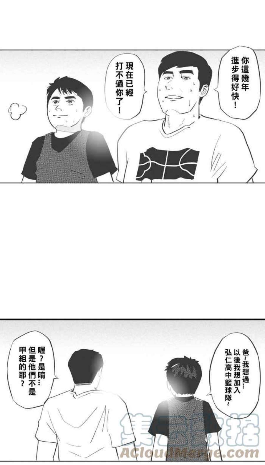 宅男打篮球第343话 事过境迁 PART4