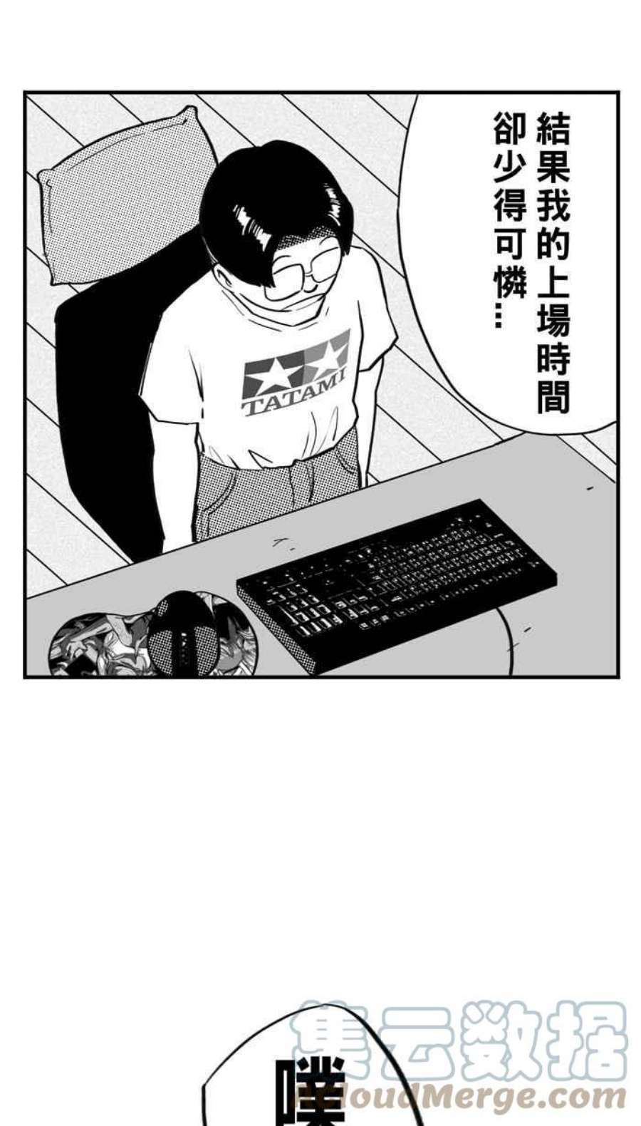 宅男打篮球第343话 事过境迁 PART4