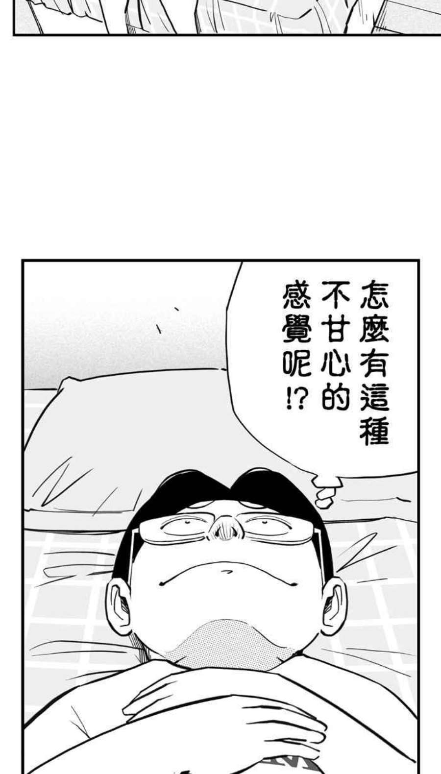 宅男打篮球第343话 事过境迁 PART4