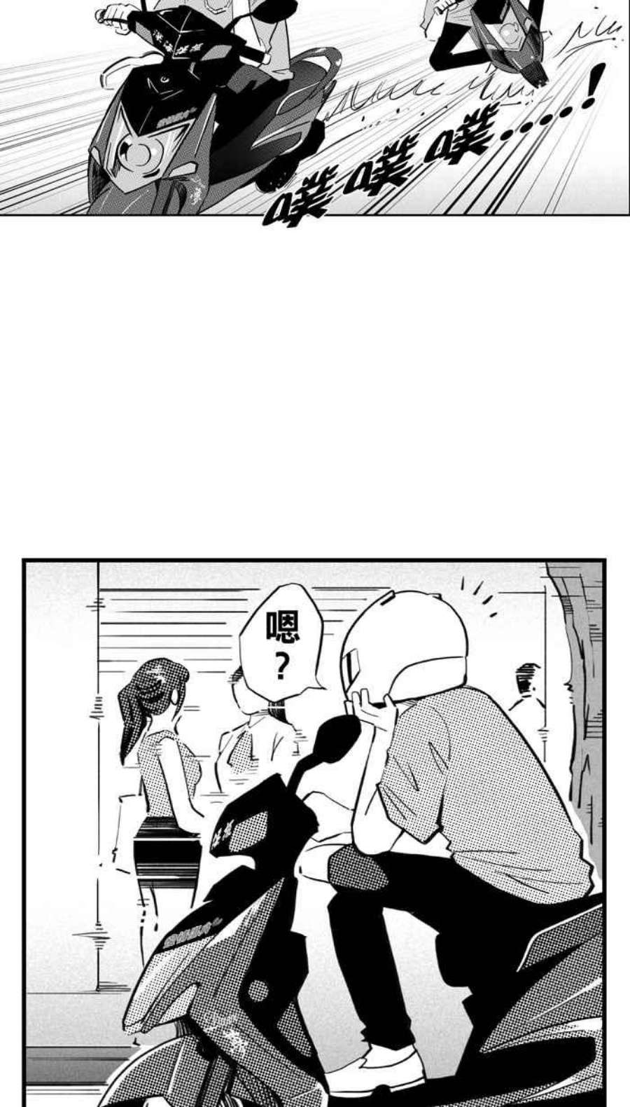 宅男打篮球第343话 事过境迁 PART4