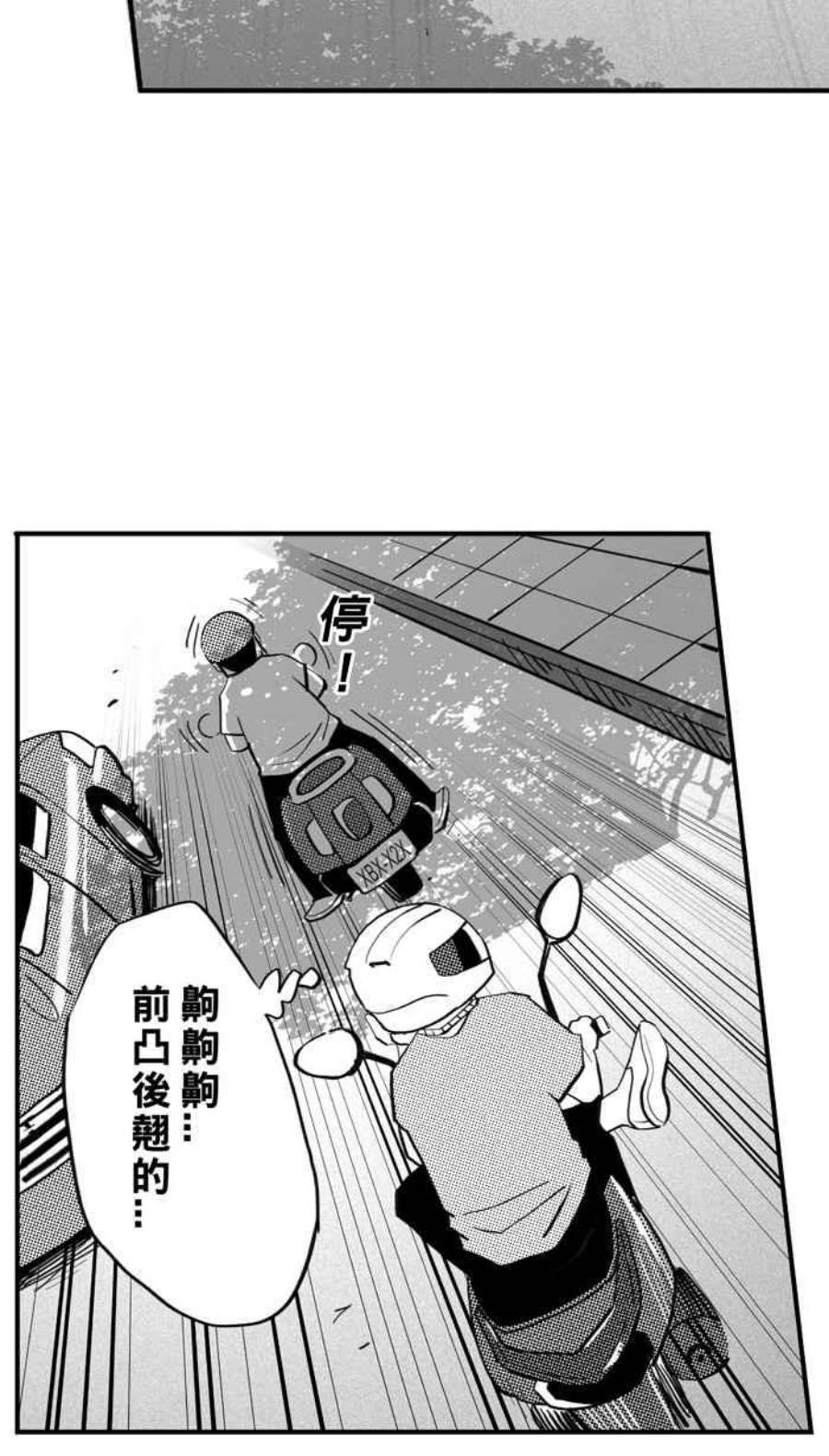 宅男打篮球第343话 事过境迁 PART4