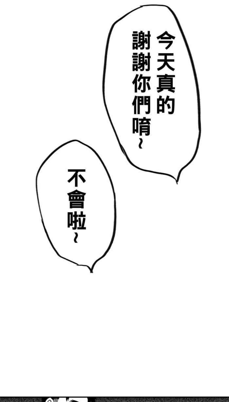 宅男打篮球第343话 事过境迁 PART4