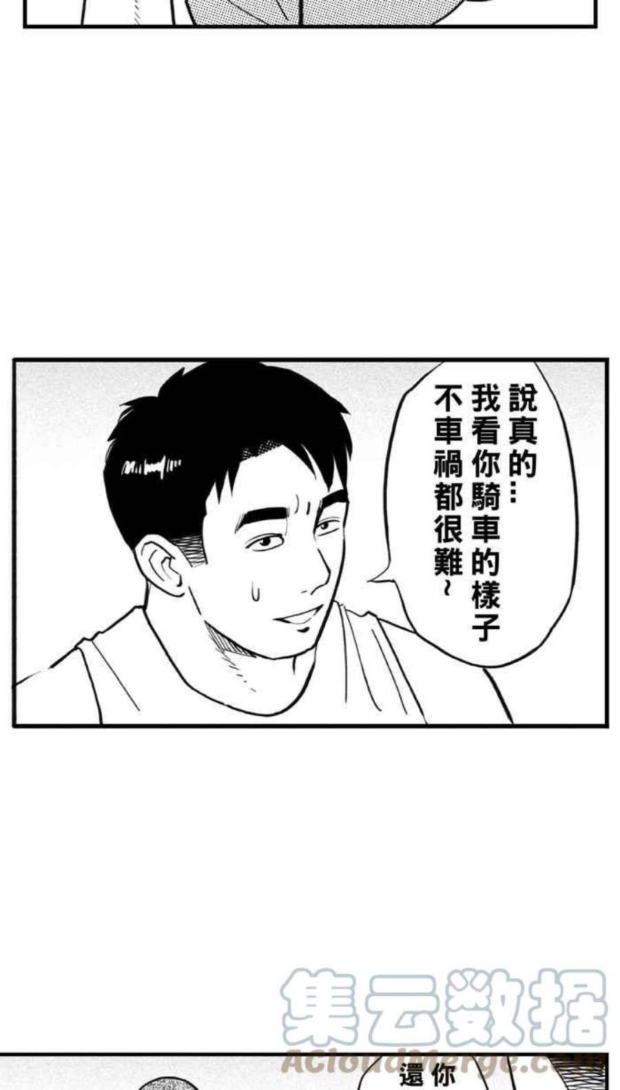 宅男打篮球第344话 你累了吗 PART1