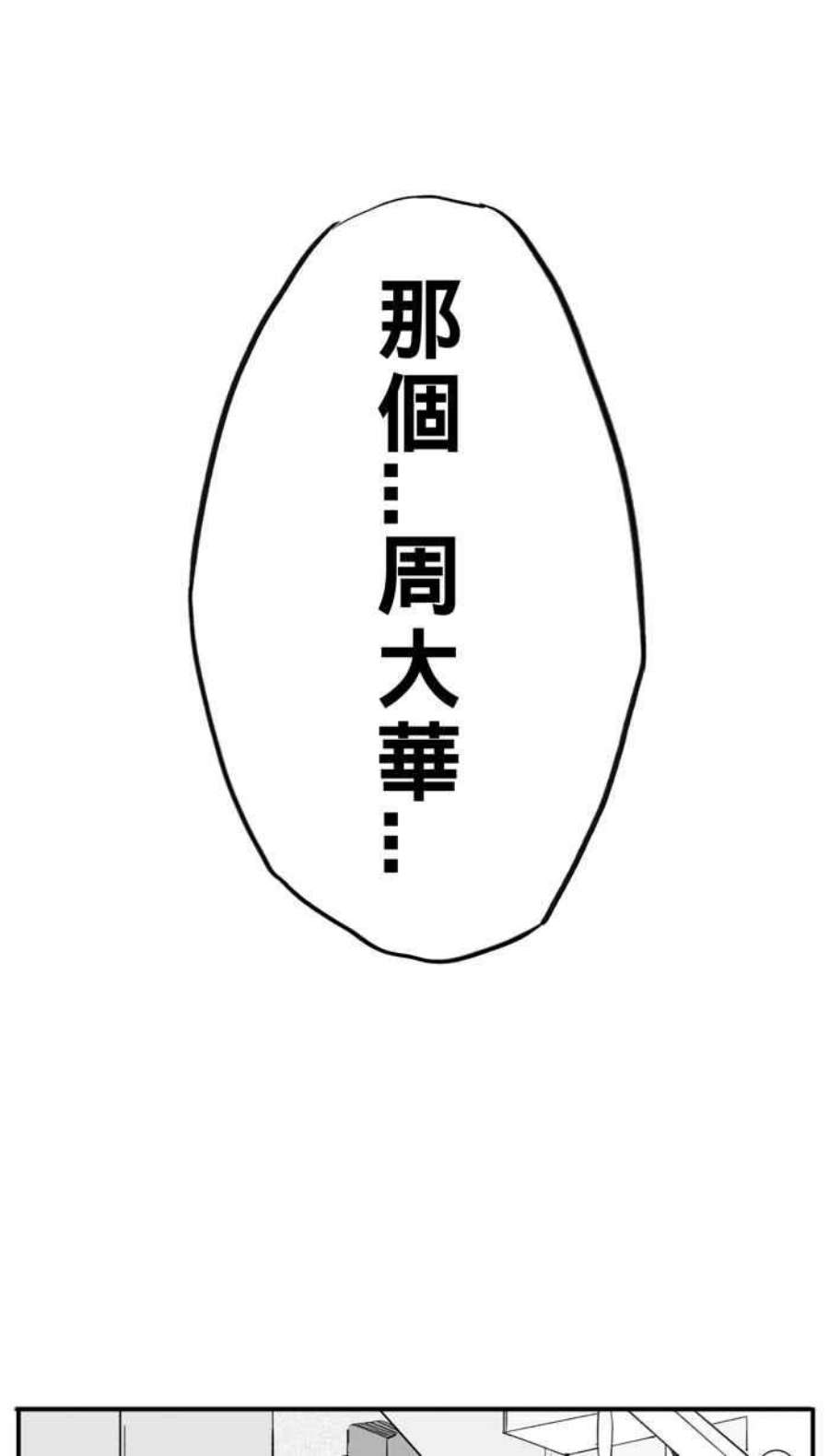 宅男打篮球第344话 你累了吗 PART1