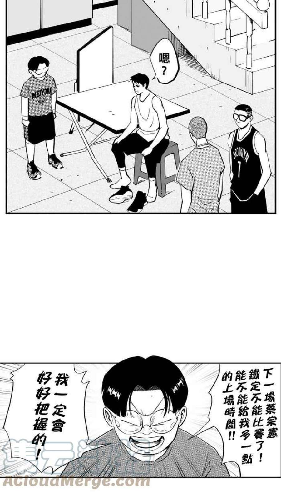 宅男打篮球第344话 你累了吗 PART1