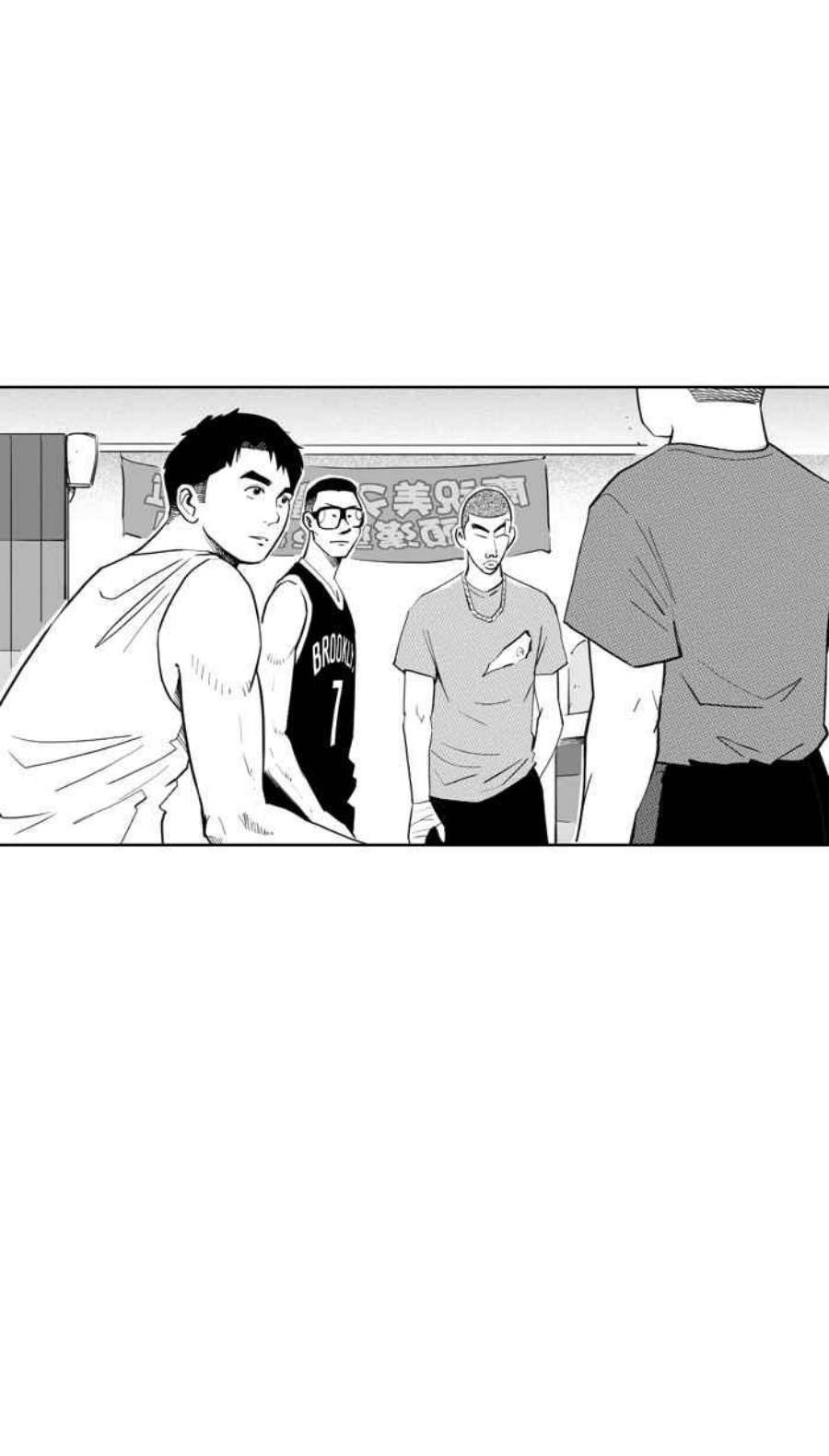 宅男打篮球第344话 你累了吗 PART1