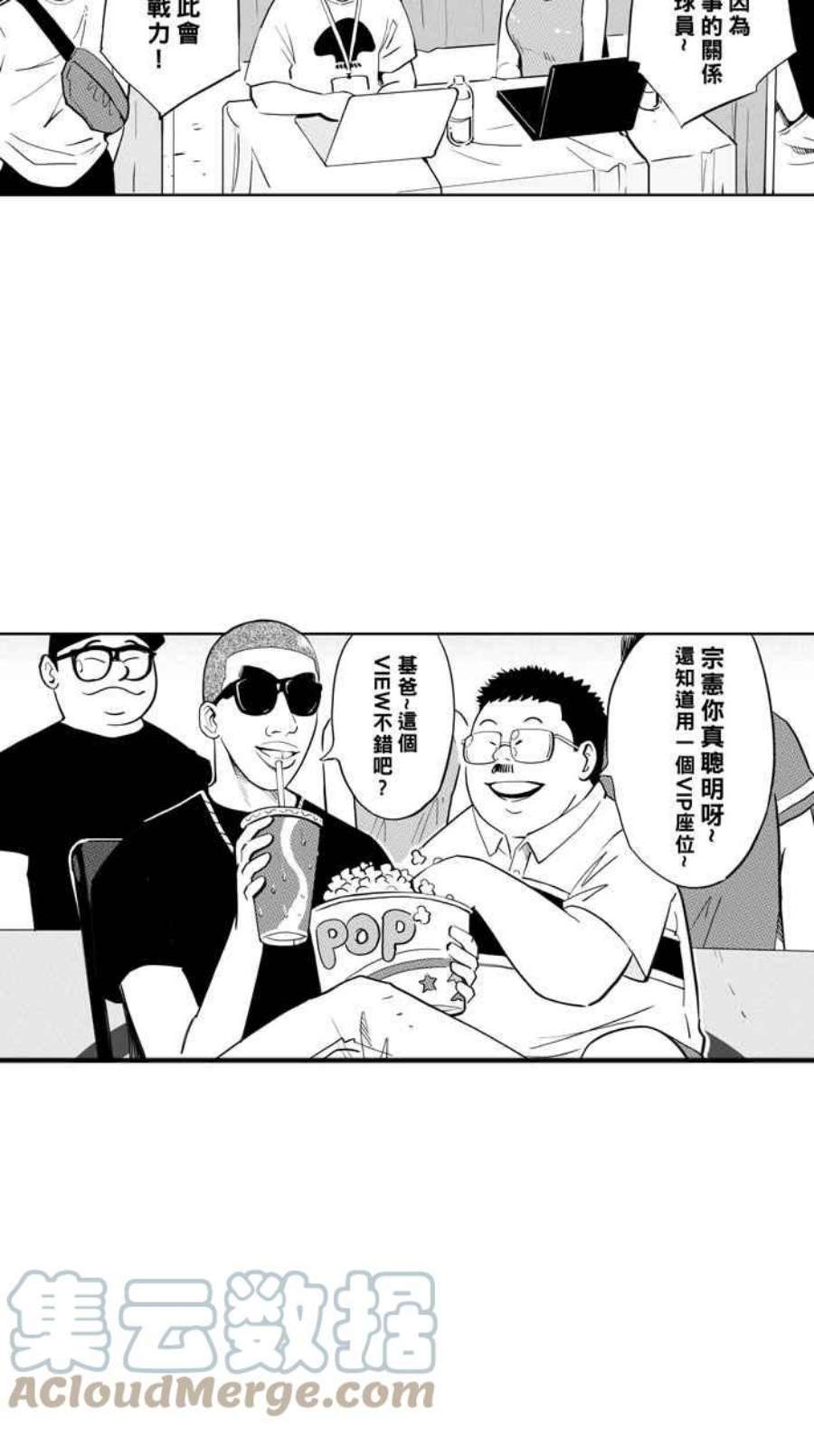 宅男打篮球第344话 你累了吗 PART1