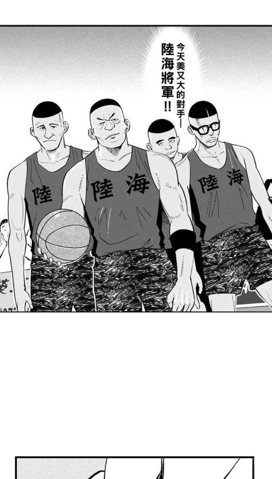 宅男打篮球第344话 你累了吗 PART1